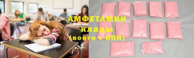 Amphetamine Premium  Армянск 