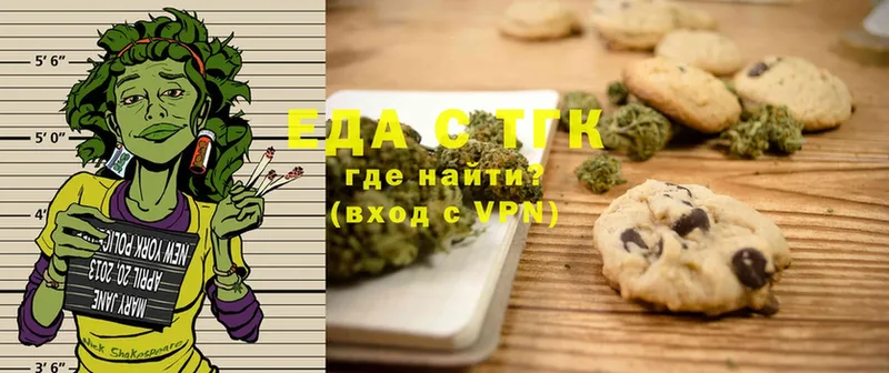 Еда ТГК марихуана  купить наркотики цена  Армянск 