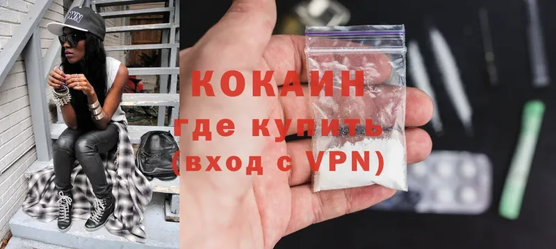 Cocaine Колумбийский  даркнет как зайти  Армянск 