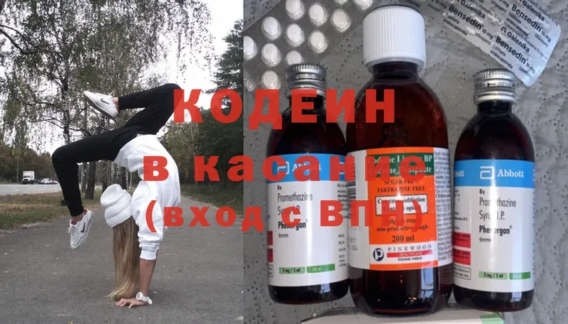 где найти   Армянск  кракен маркетплейс  Кодеиновый сироп Lean напиток Lean (лин) 