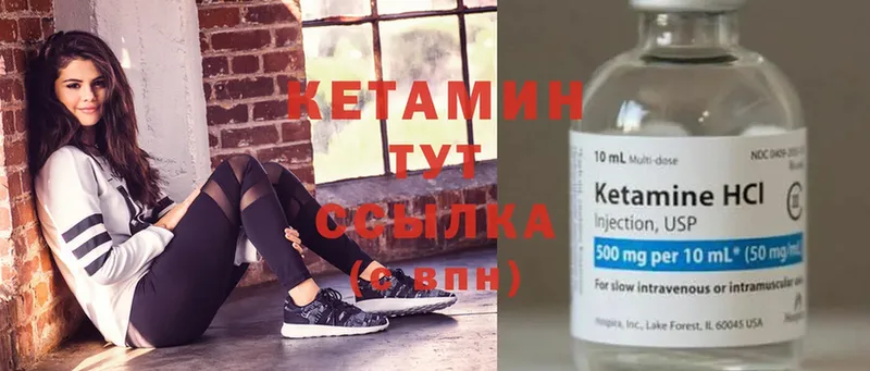 КЕТАМИН ketamine Армянск